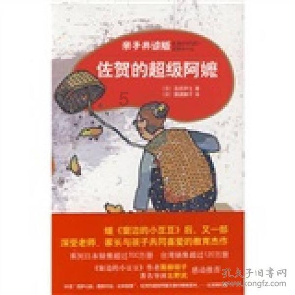 救援蝙蝠